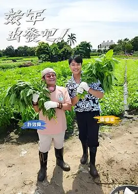 十分钟饭桌综艺里两人边吃边聊的餐桌